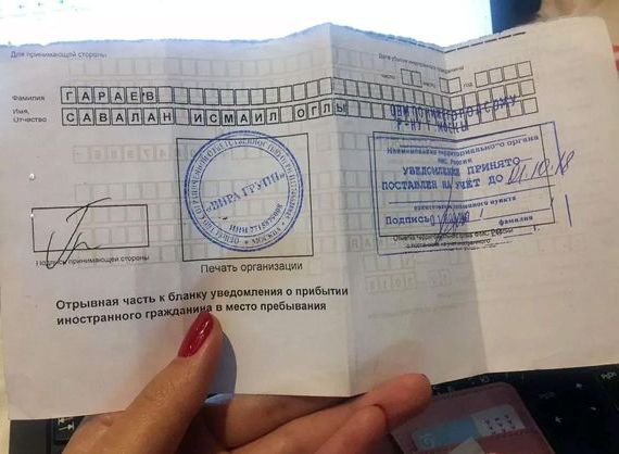 прописка в Касимове
